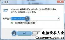 win桌面文件夹的路径,win7壁纸在哪个文件夹