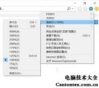 怎么把电脑网页字体变小,电脑打开字体都小