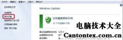 win7更改系统字体,windows7改系统字体