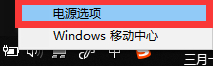 系统散热方式怎么设置,win10系统散热方式