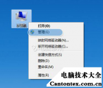 win7摄像头图标不见了,win7如何显示摄像头图标