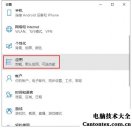 edge浏览器重置后被卸载了,win10重装edge浏览器