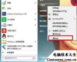 windows7如何还原系统,win还原系统