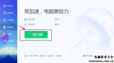 电脑开机速度最快几秒,win10如何提高电脑开机速度