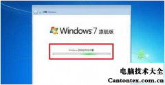 系统安装步骤windows7,重装win7系统