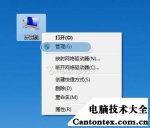 win7无法将此主题应用于桌面,win7默认主题