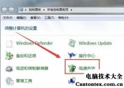 win10自动关闭硬盘是什么,win10如何取消自动关闭硬盘