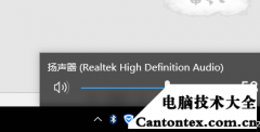 音量的小图标不见了,音量图标