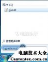 win7桌面图标和文件不见了,win7系统桌面文件不见了怎么办