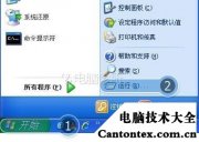 xp去掉快捷方式箭头,win7添加ftp快捷方式