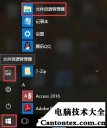 win10桌面不能新建文件夹,win10桌面文件夹不见了