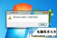 window7设置定时关机,电脑怎么定时关机win7