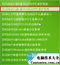 纯净版win7 ghost,不带软件的win7纯净版gho