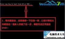 w7纯净版安装步骤,纯净版系统安装教程