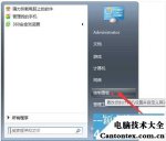 windows7怎么查看隐藏的文件,win7如何看到隐藏的文件夹