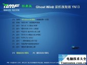 win8ghost,雨林木风win8怎么下载到u盘上