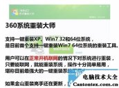 如何自己重装系统win7,win7旗舰版怎么重装系统