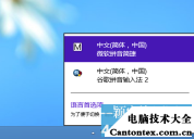 win7输入法切换不出来,win10输入法禁用