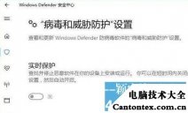 关windowsdefender,win10 defender