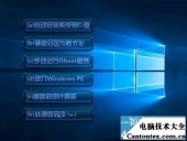 win10 ghost安装,win10一键ghost