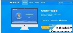 电脑系统下载,win7系统下载