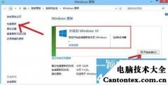 2019免费升级win10方法,win8错过免费升级win10