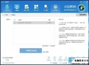 如何自己重装系统win7,如何安装win7系统