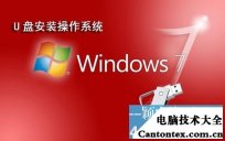 怎么重装系统win7,win7纯净