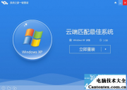 纯净版win7,win7安装版安装教程