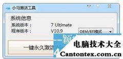 win7激活工具激活不了,win7激活工具