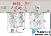 word怎么打竖排文字,word竖排文字怎么居中