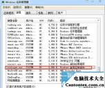 csrss进程,关闭winlogon进程