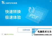 图片怎么转换成PPT,ppt图片转换为文字