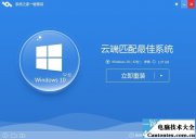 windows10纯净版,w10纯净版