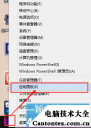 win8系统还原,win8升级win10