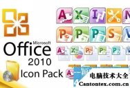 office破解版下载,office2010永久破解版