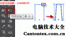 ai里面的自由变换工具怎么用,ai自由变换工具不见了