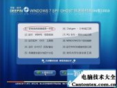 深度技术win7怎么样,安装ghost win7系统