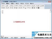 wps公式编辑器修复,wps office公式编辑器