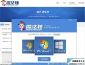 一键装机win7系统,xp一键重装系统win7