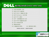 win7旗舰版和专业版的区别,戴尔win7旗舰版激活