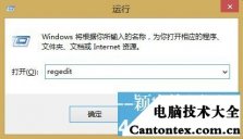 win7开始菜单不见了,win81开始菜单