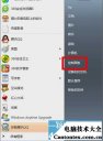 笔记本无线网络找不到,笔记本怎么连接wifi找不到