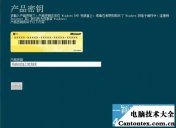 windows激活密钥在哪,激活windows7密钥