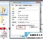 windows7文件夹加密,win7如何给文件夹加密