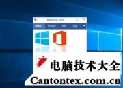 office2013激活教程,office2013很难激活