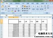 电子表格怎样画斜线,excel画斜线表头