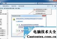 win7局域网打印机共享,win7局域网设置