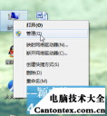 win8下装win7双系统,win7 win10 双系统