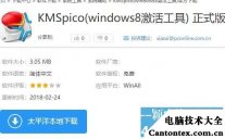 win10激活工具,win8激活问题